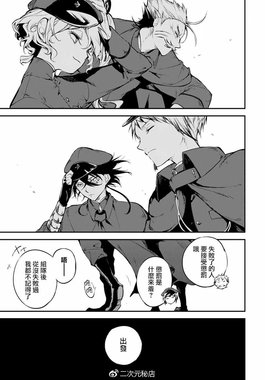 第61话 第8页