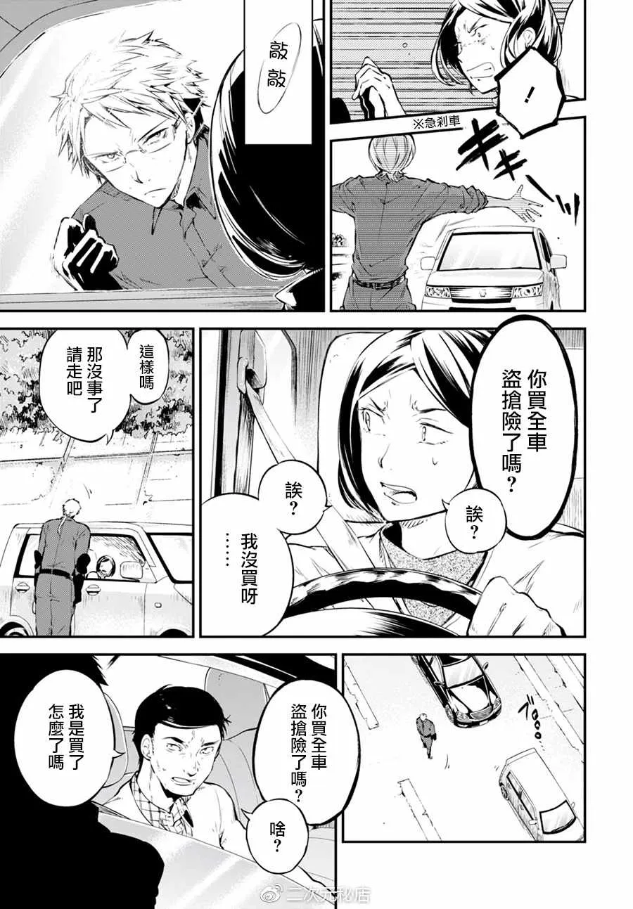 第61话 第11页