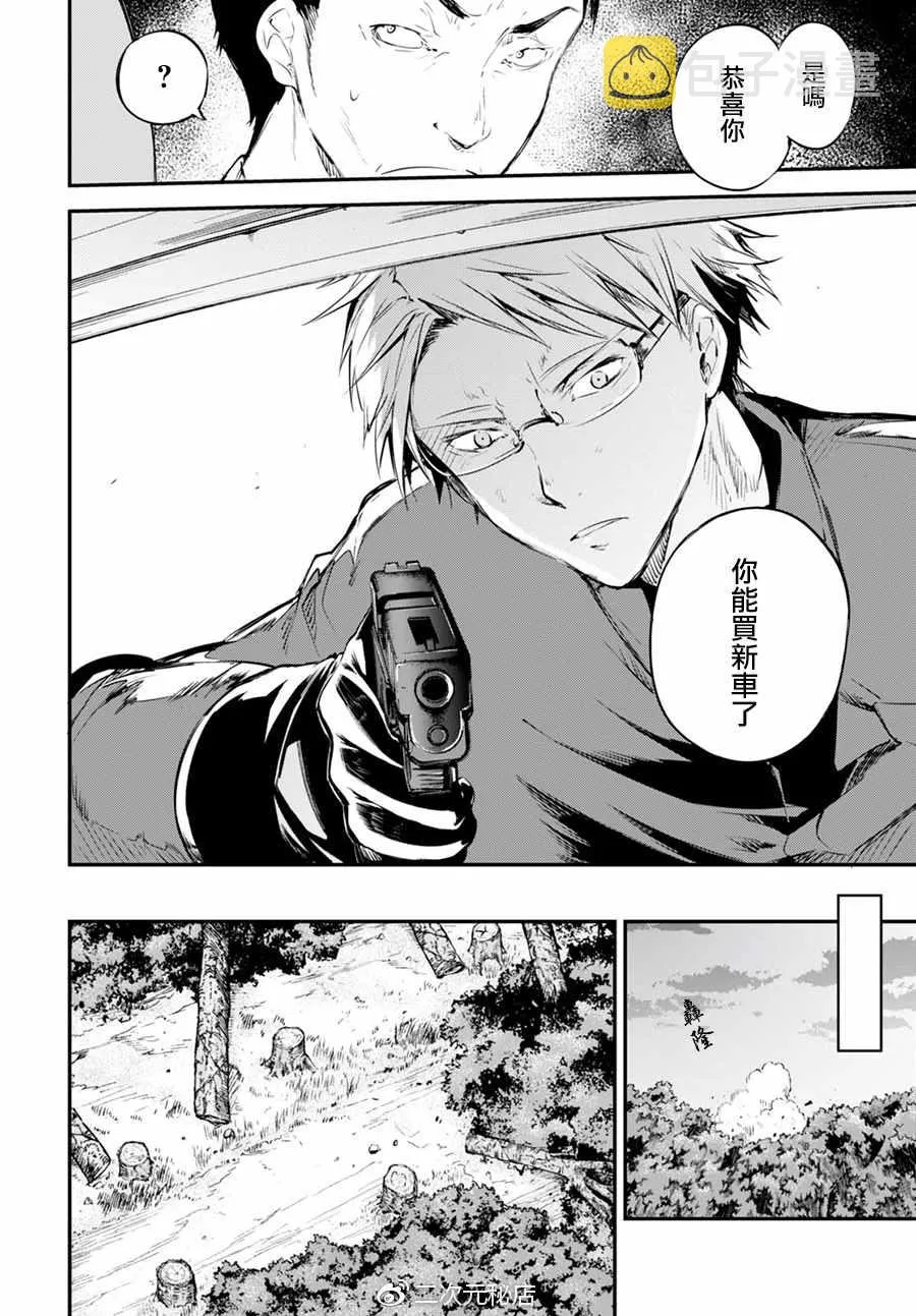 第61话 第12页