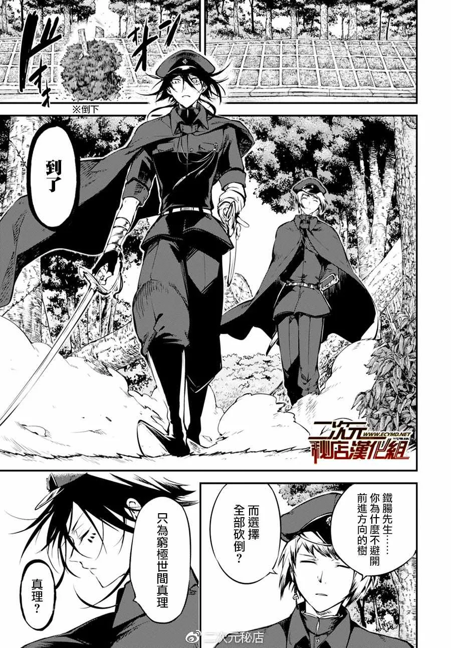 第61话 第13页