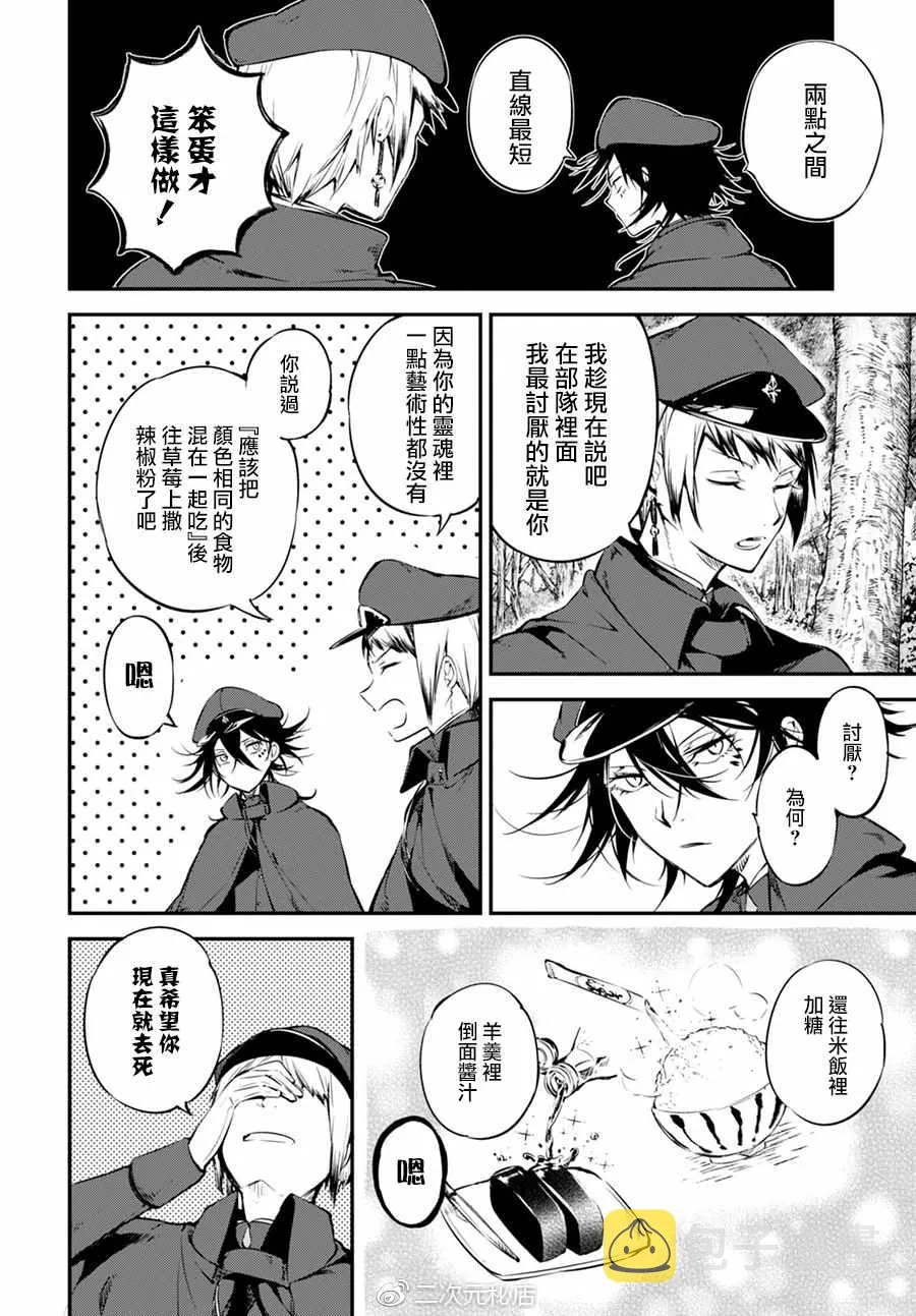 第61话 第14页