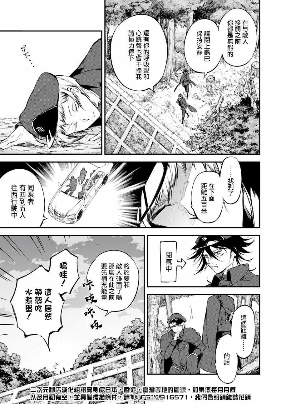 第61话 第15页