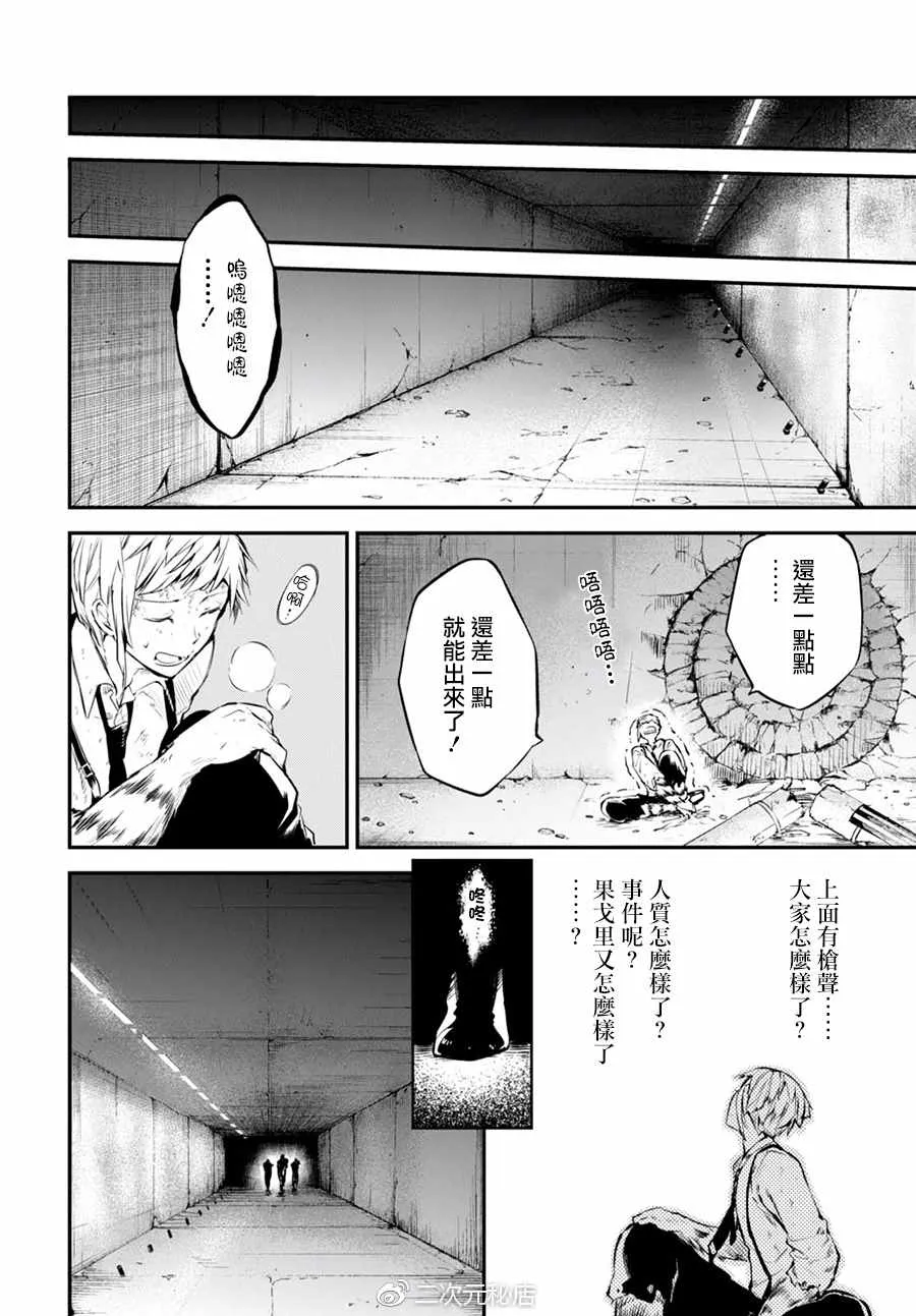 第61话 第16页