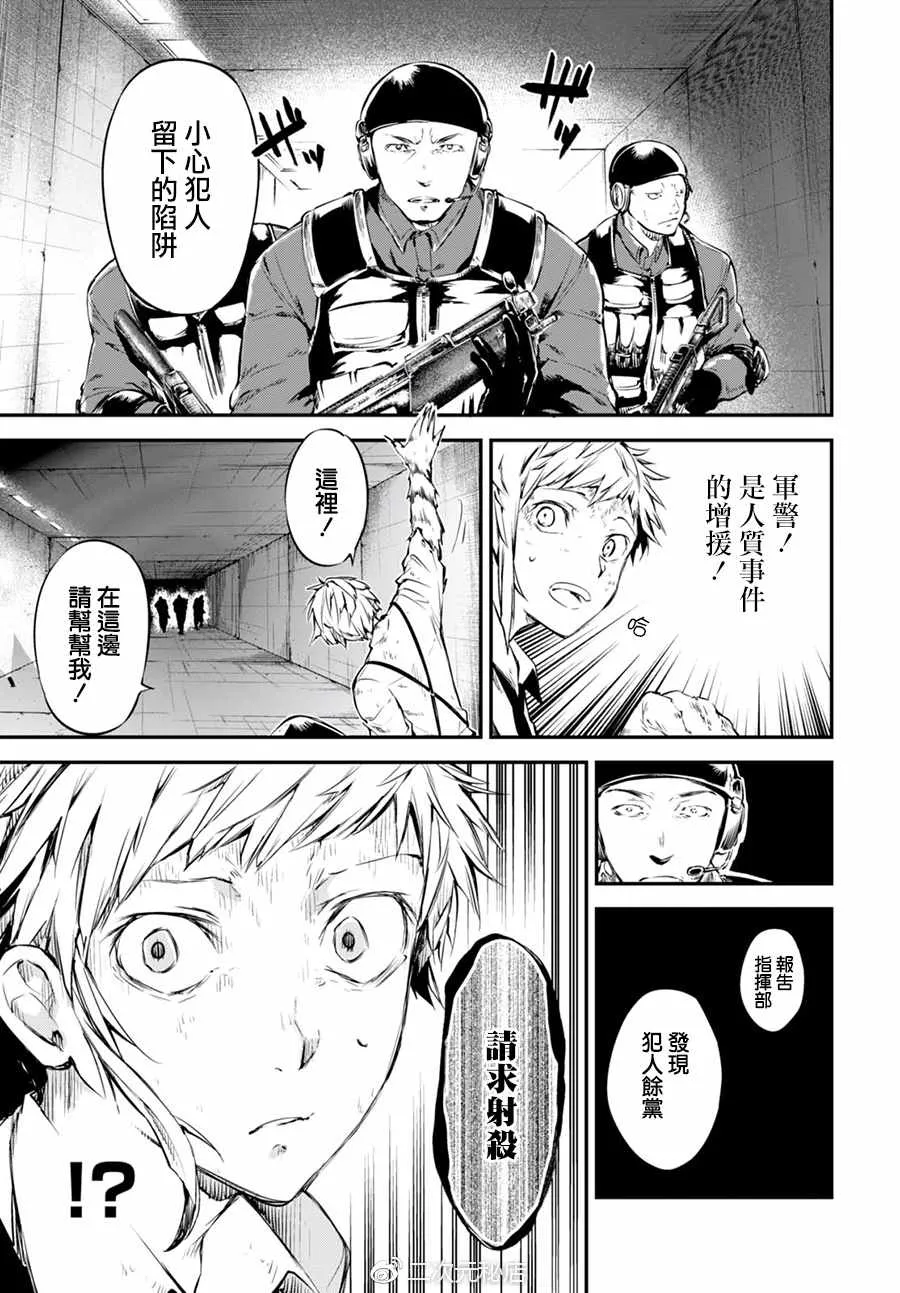 第61话 第17页