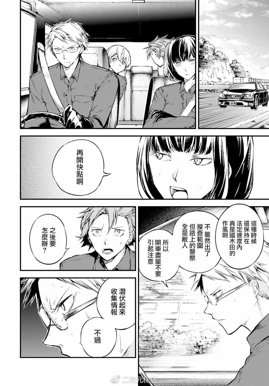 第61话 第18页