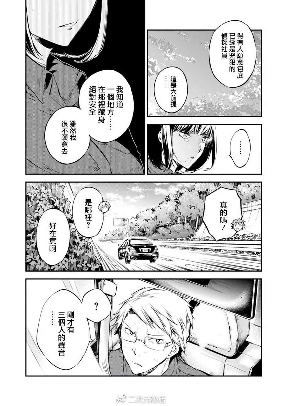 第61话 第19页