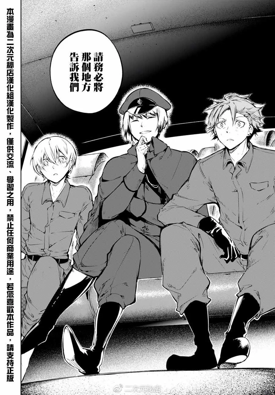 第61话 第20页