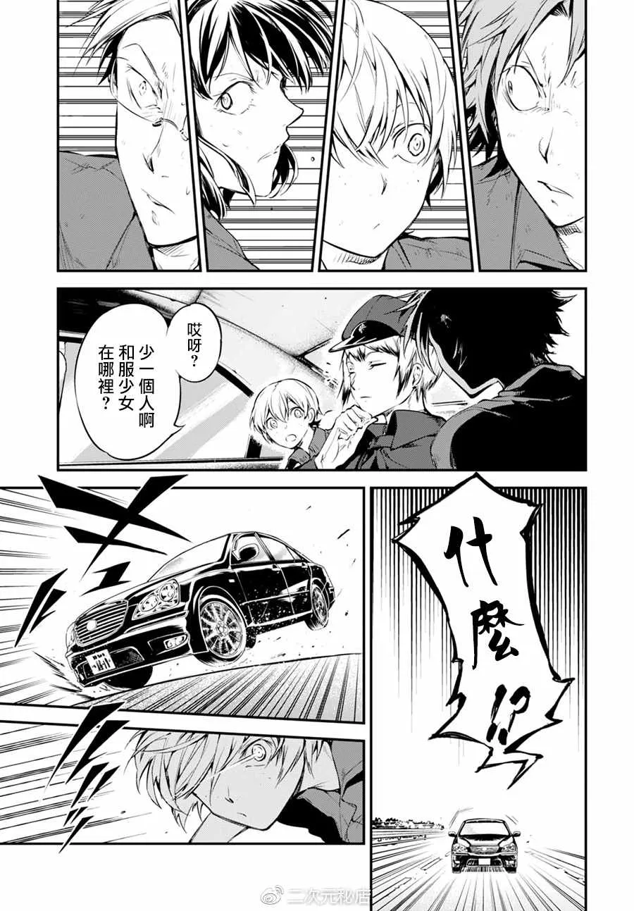 第61话 第21页