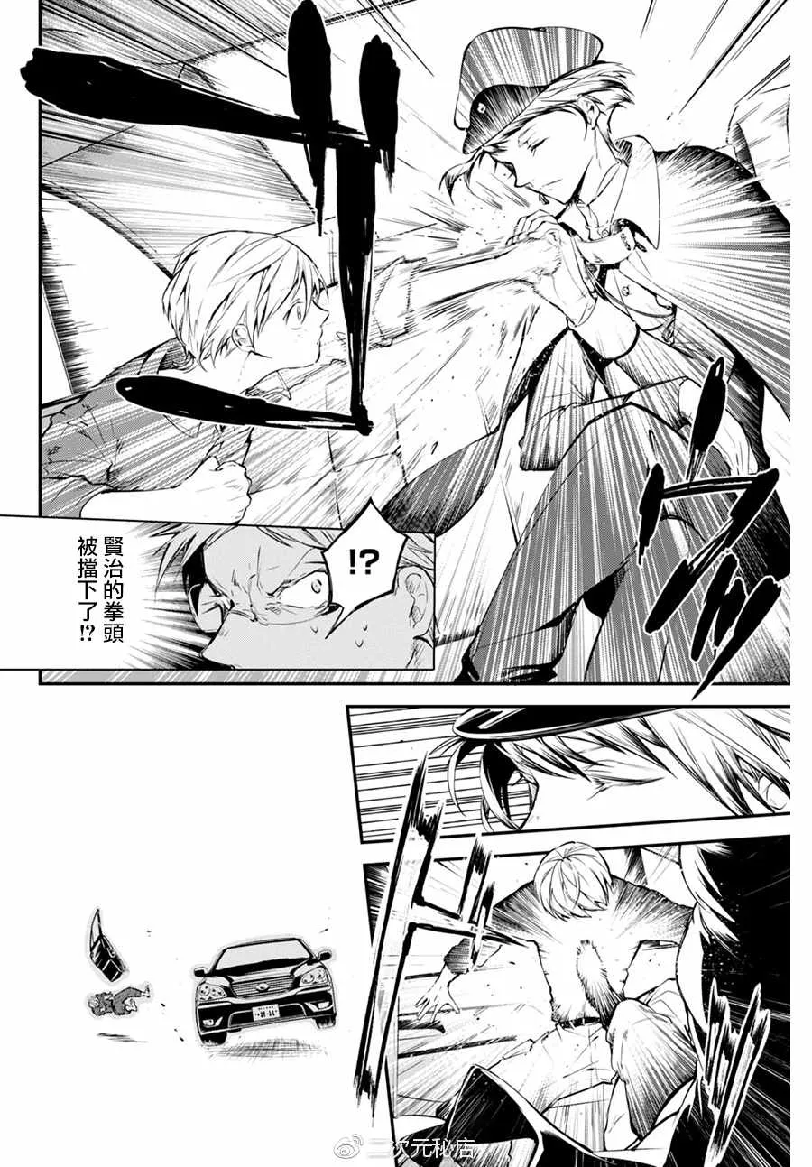 第61话 第22页