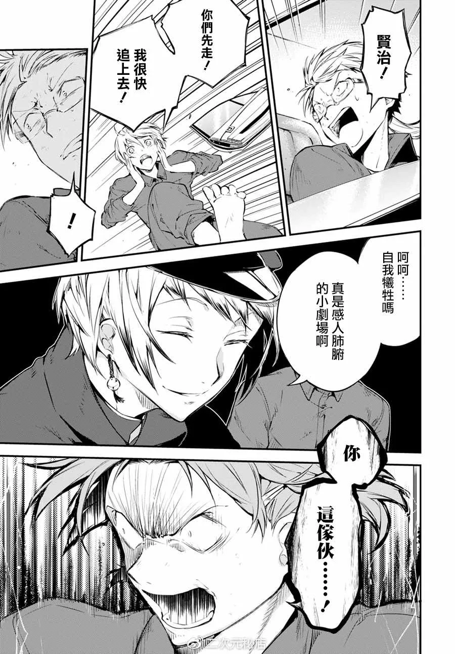 第61话 第23页