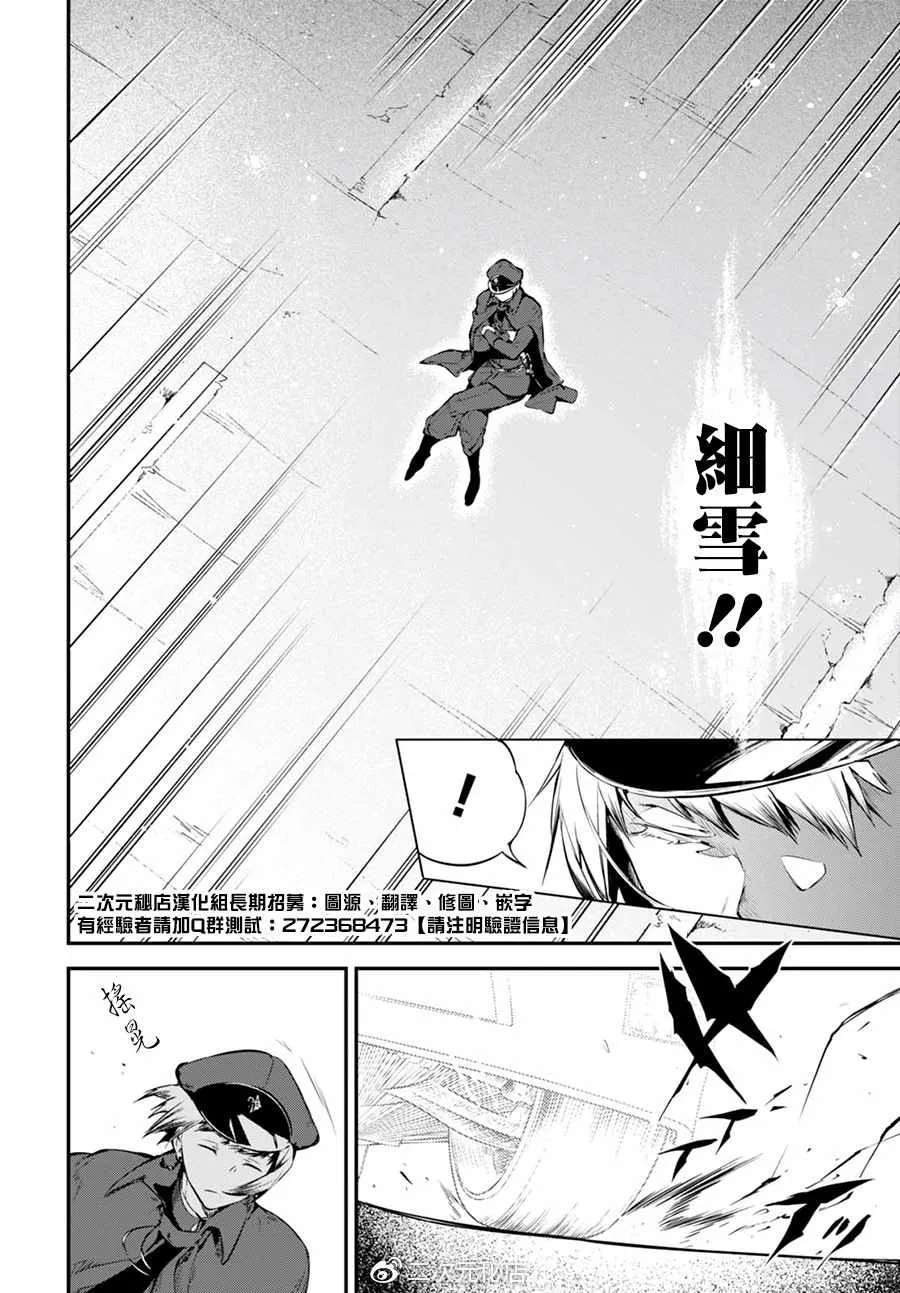 第61话 第24页