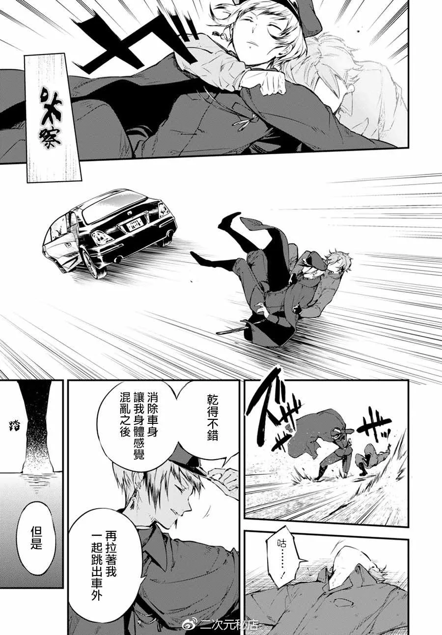 第61话 第25页