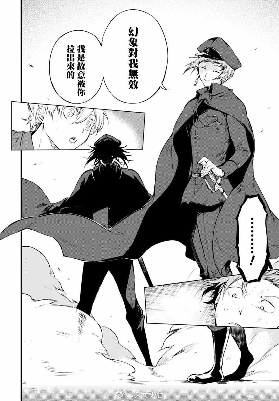 第61话 第26页