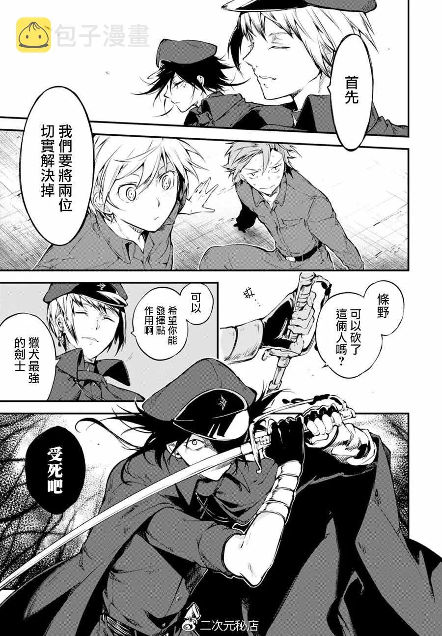 第61话 第27页