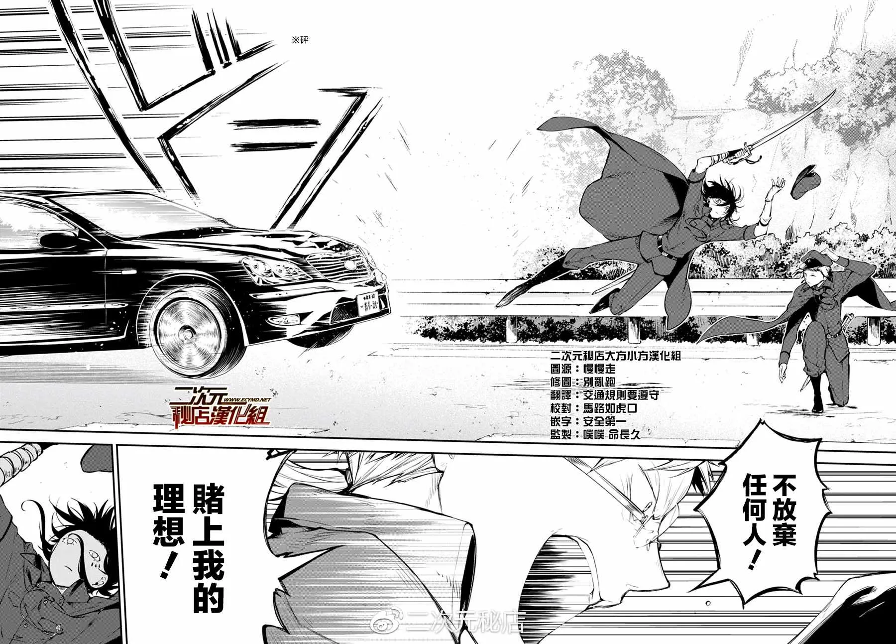 第61话 第28页