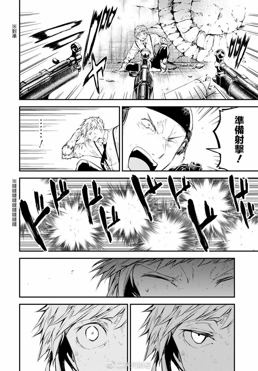 第61话 第29页
