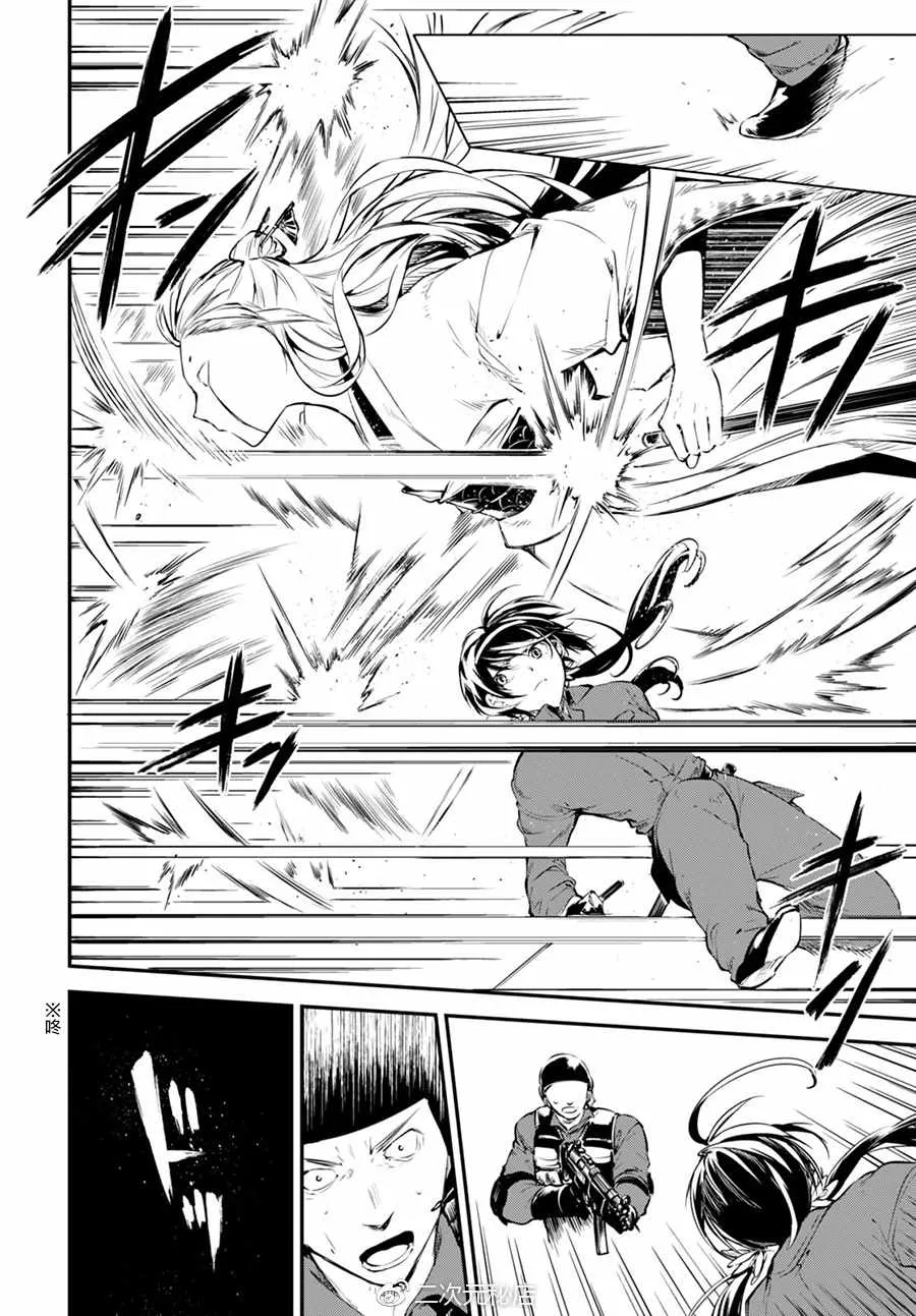 第61话 第31页