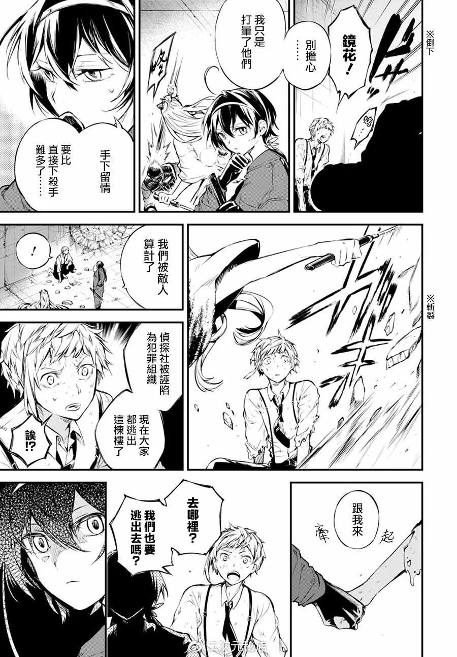 第61话 第32页