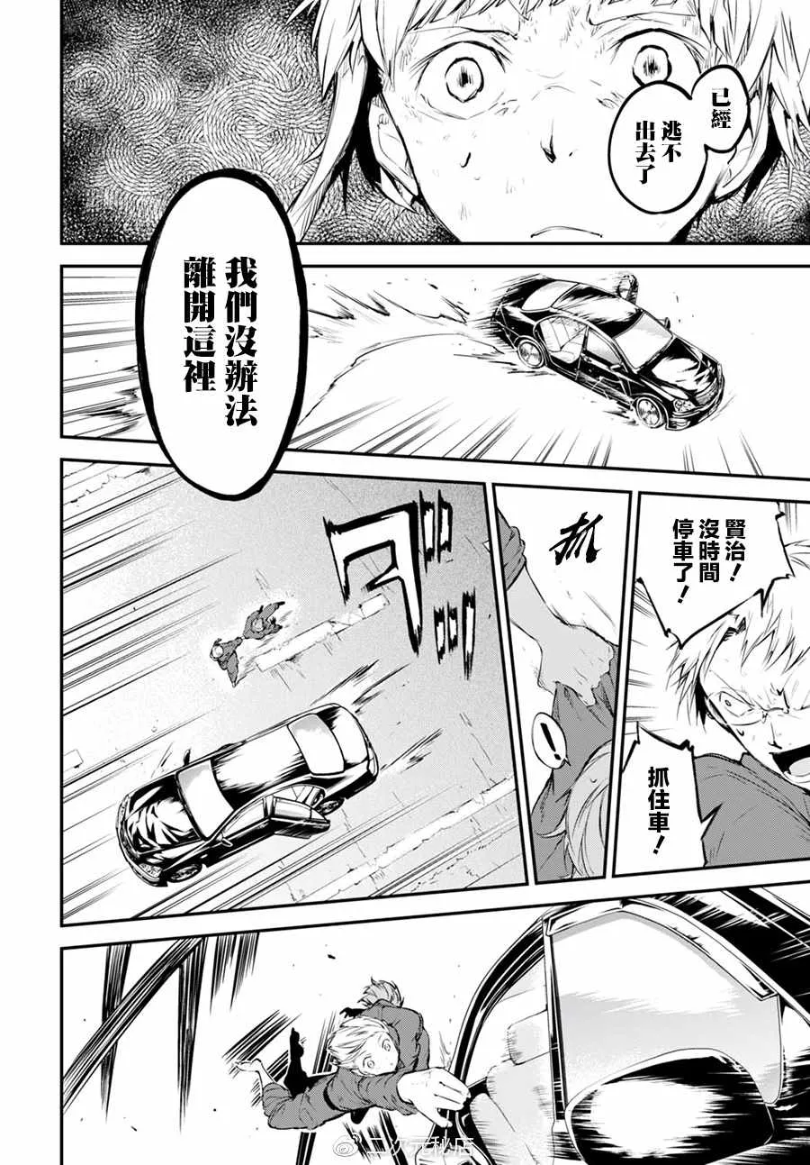 第61话 第33页