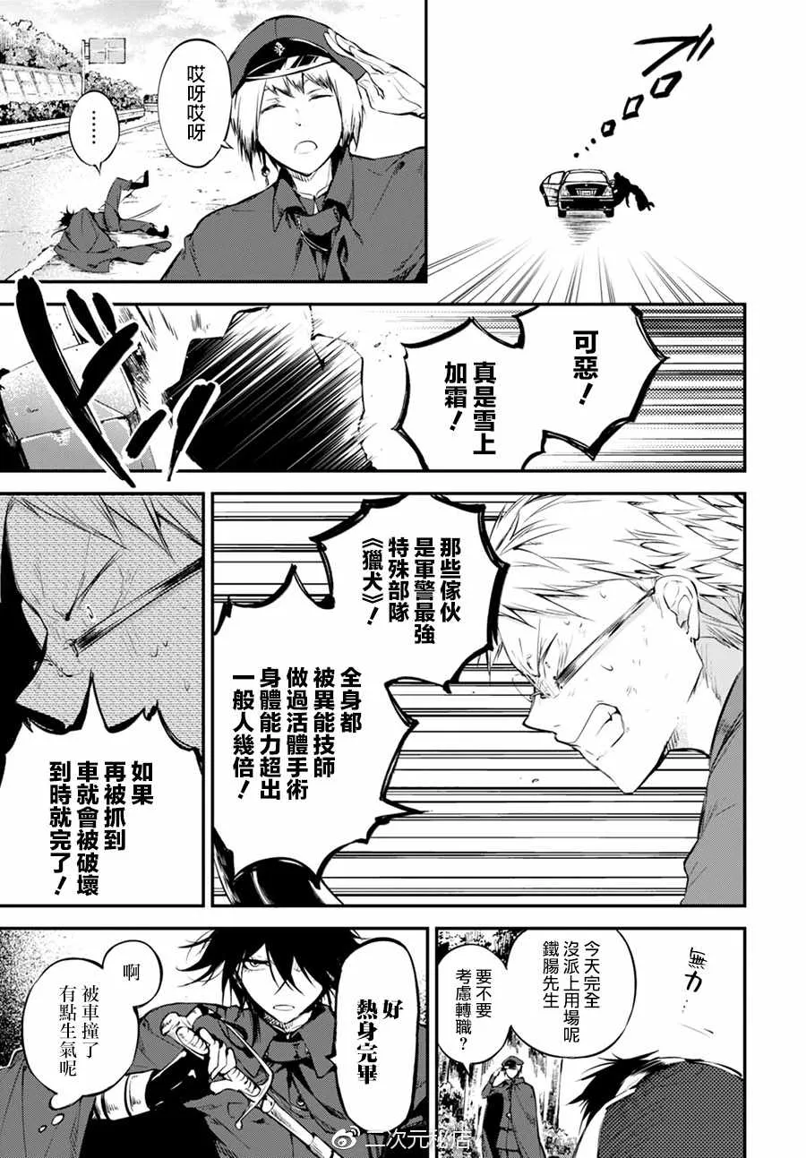 第61话 第34页