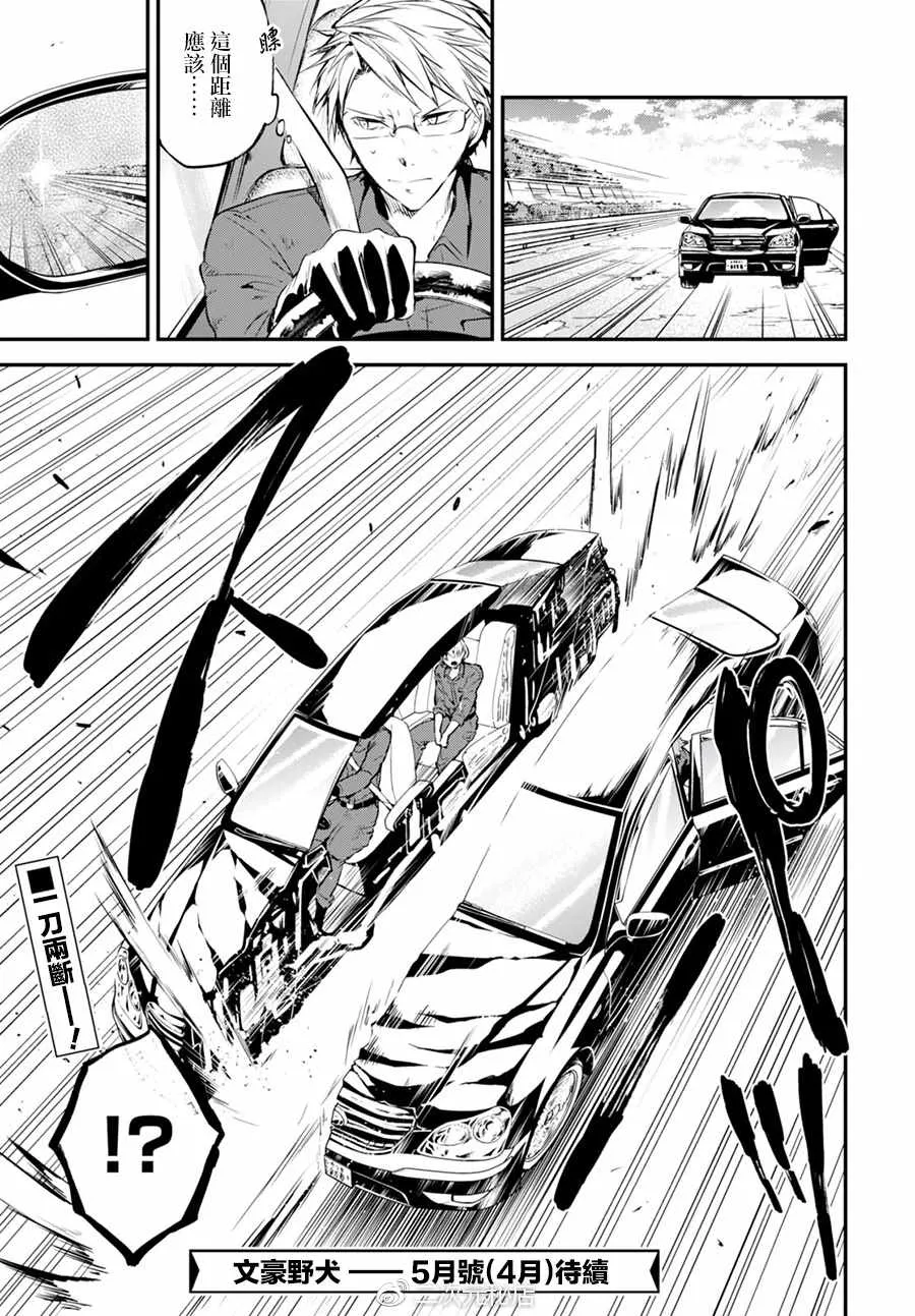 第61话 第36页