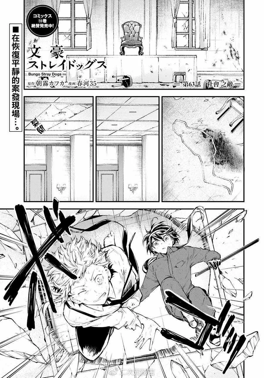 第63话 第1页