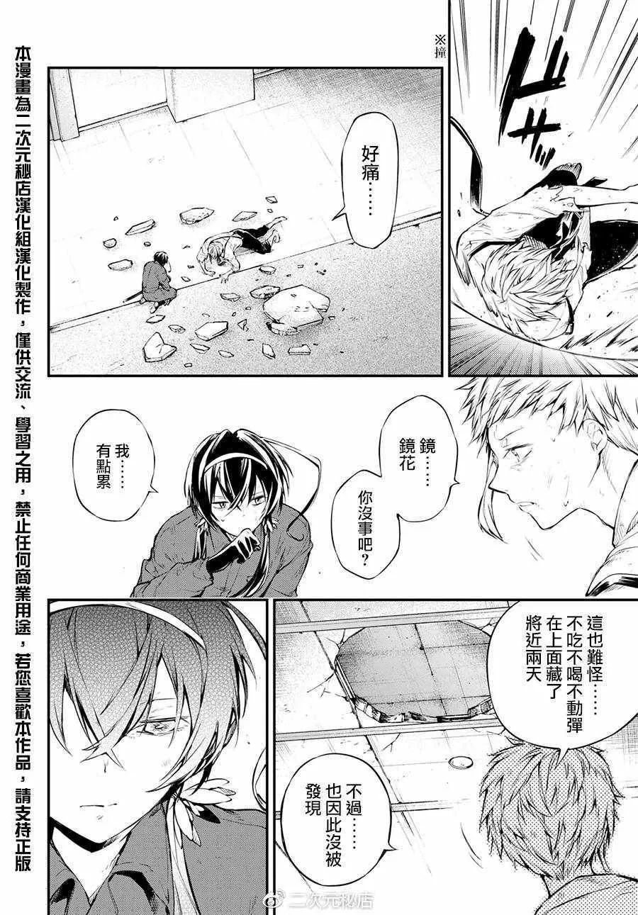 第63话 第2页