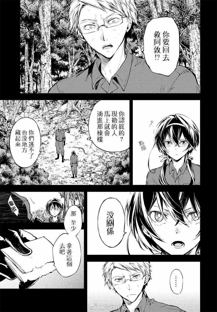 第63话 第3页