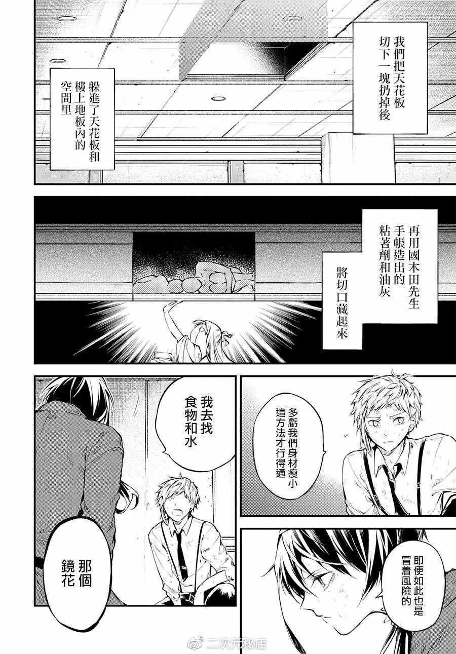 第63话 第4页
