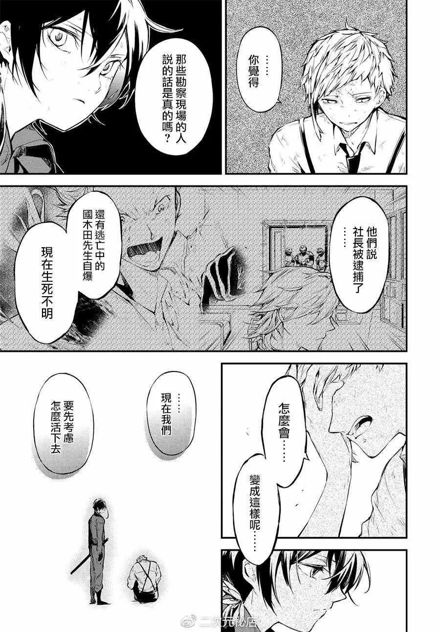 第63话 第5页