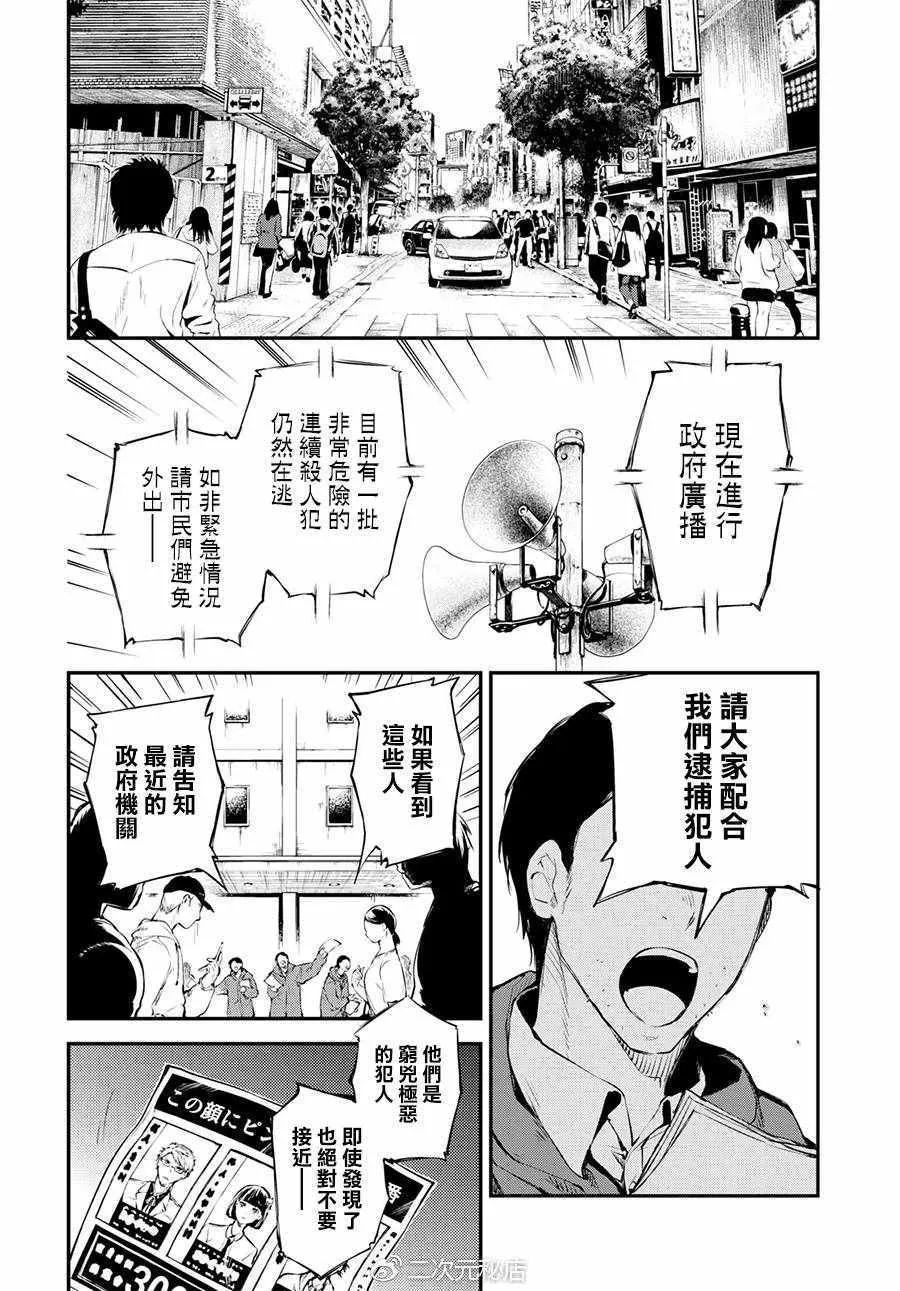 第63话 第6页