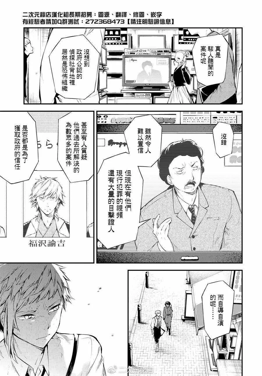 第63话 第7页