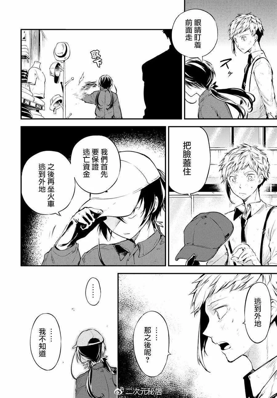 第63话 第8页