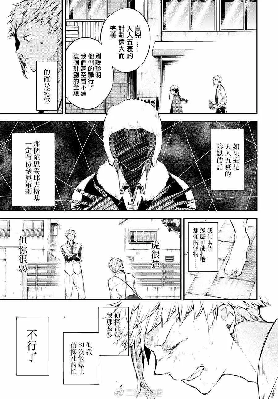第63话 第9页