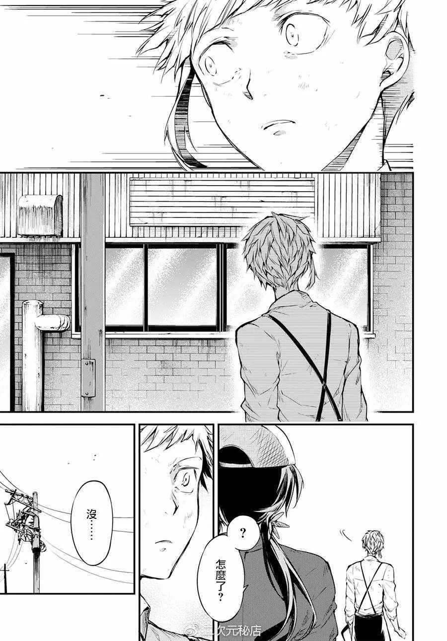 第63话 第11页