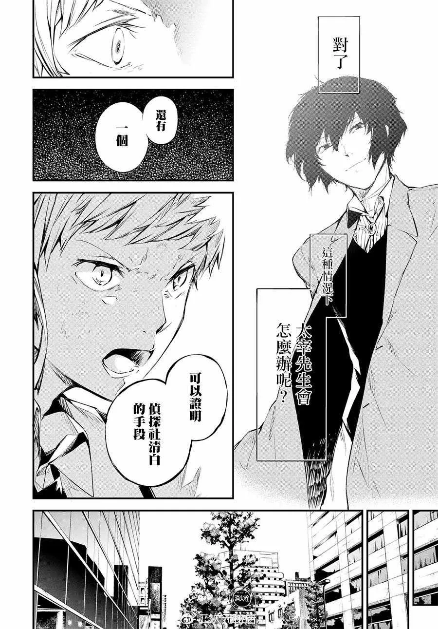 第63话 第12页