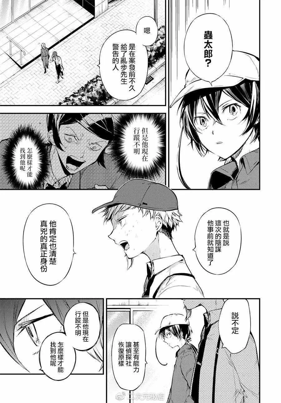 第63话 第13页