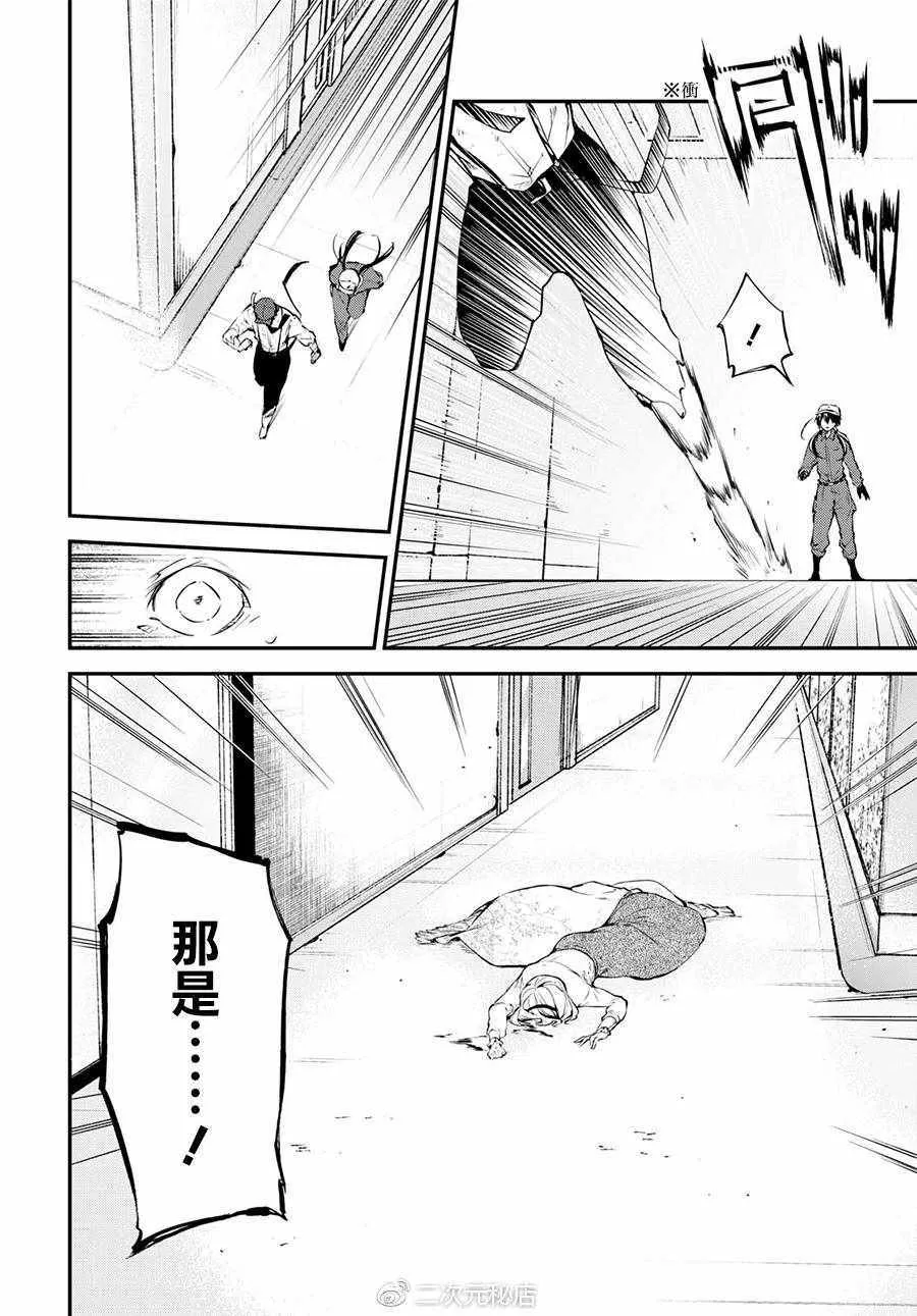 第63话 第16页