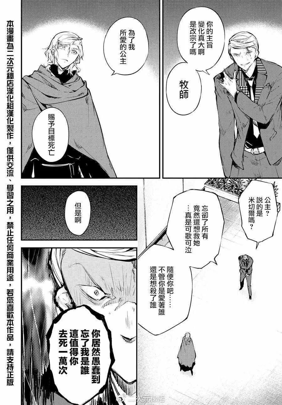 第63话 第19页