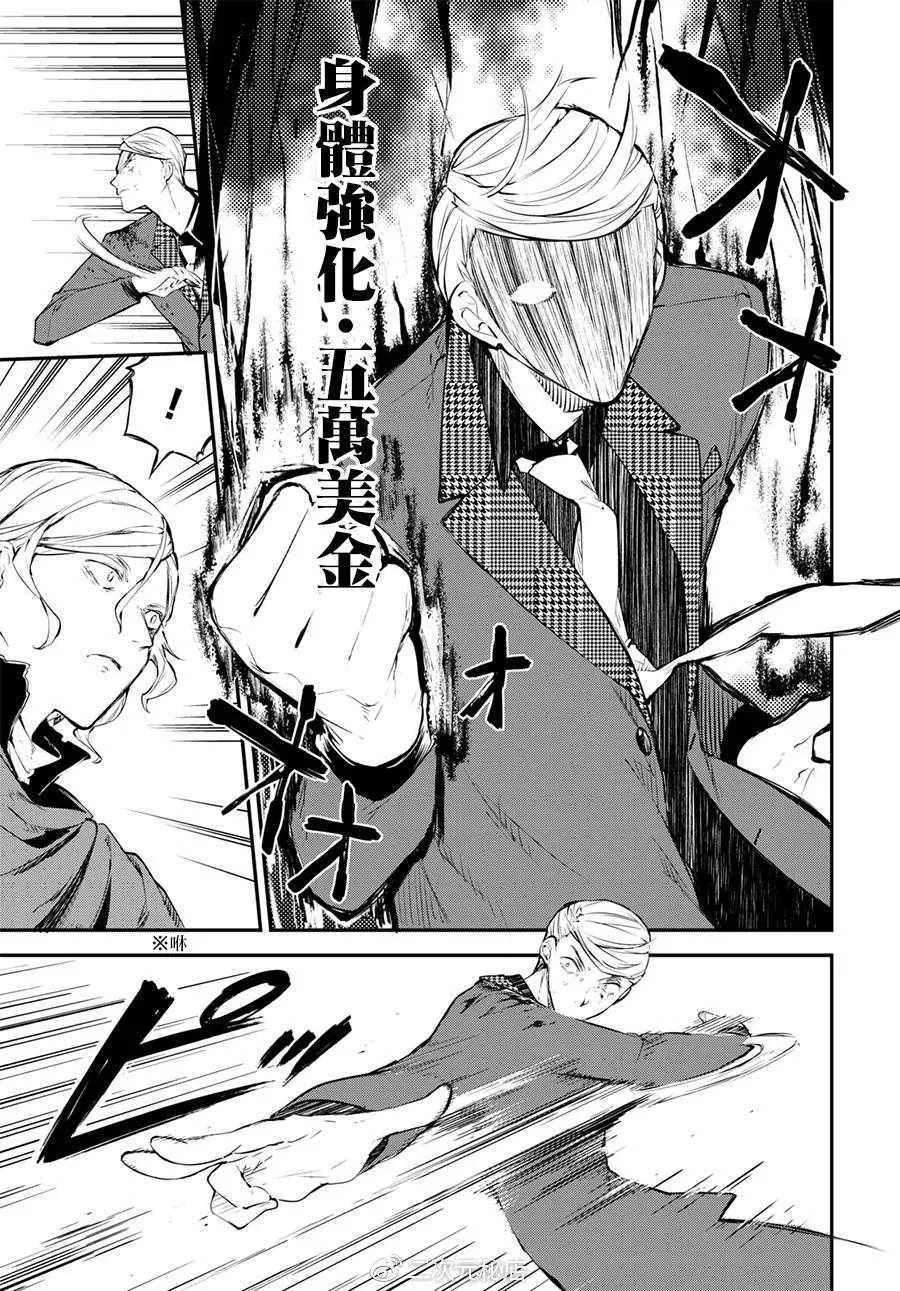 第63话 第20页