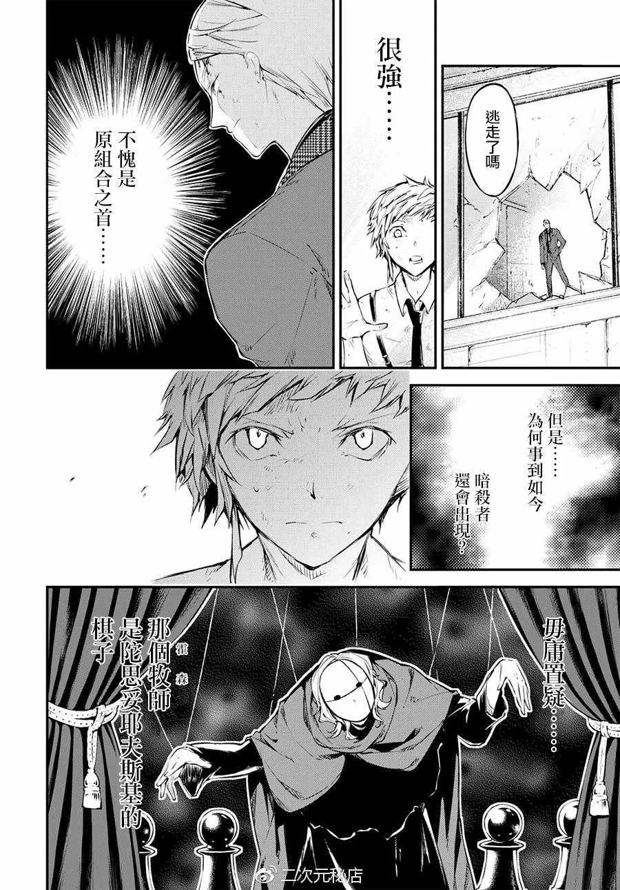 第63话 第23页
