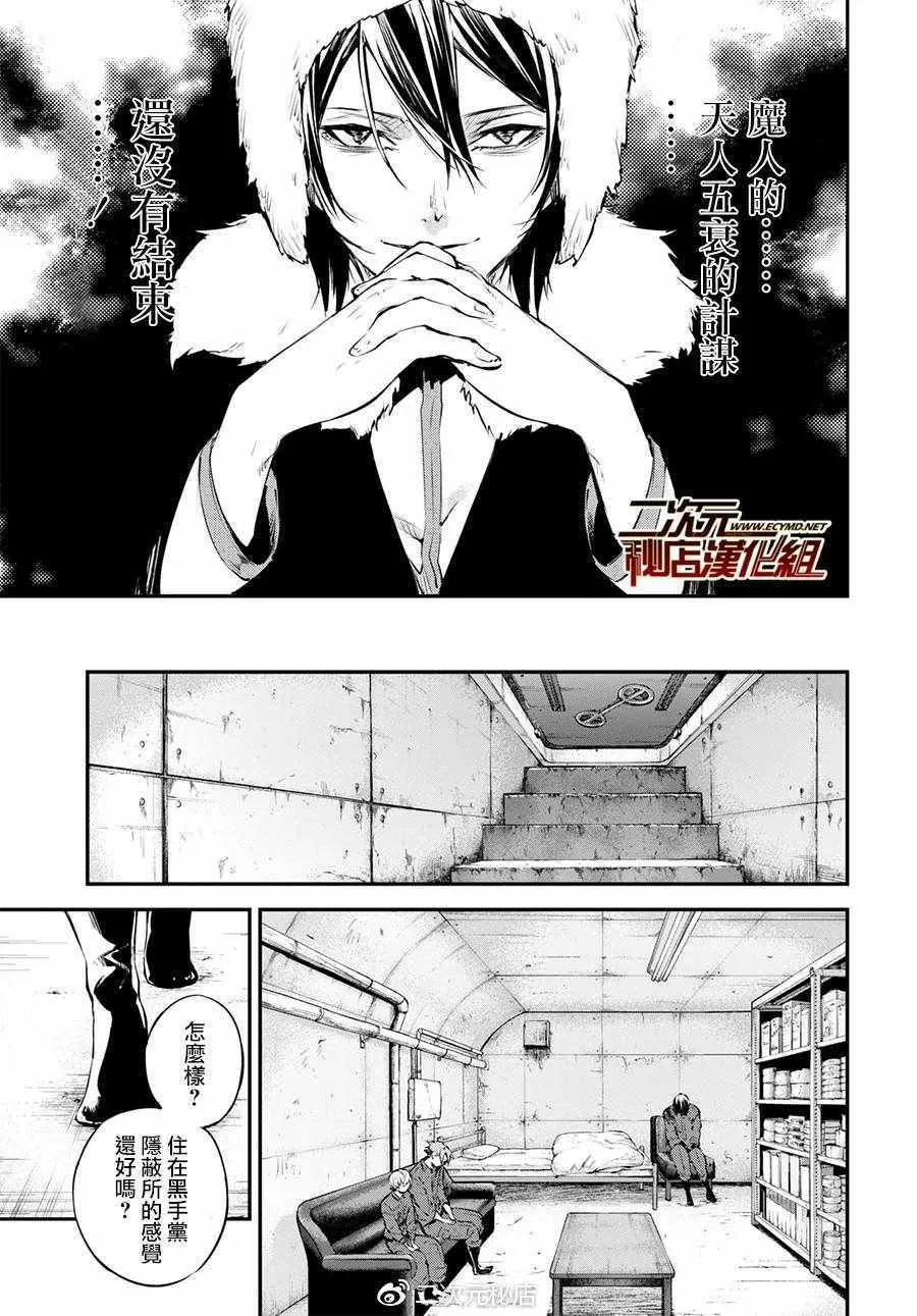 第63话 第24页