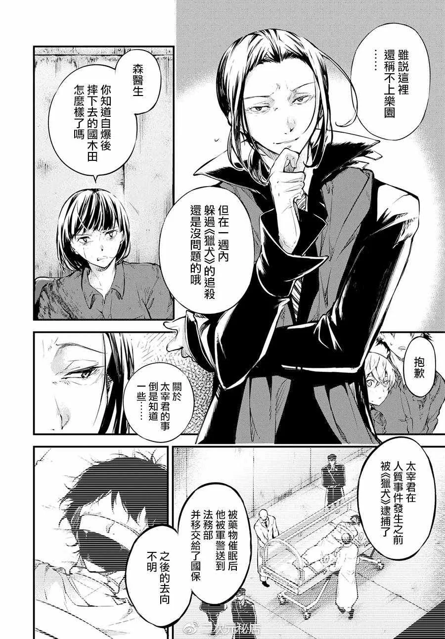 第63话 第25页