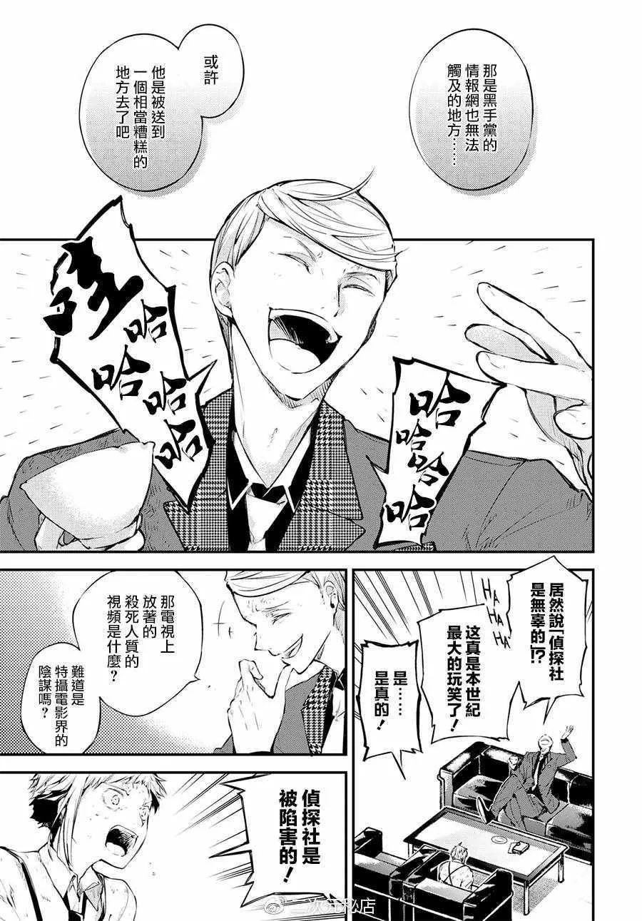 第63话 第26页