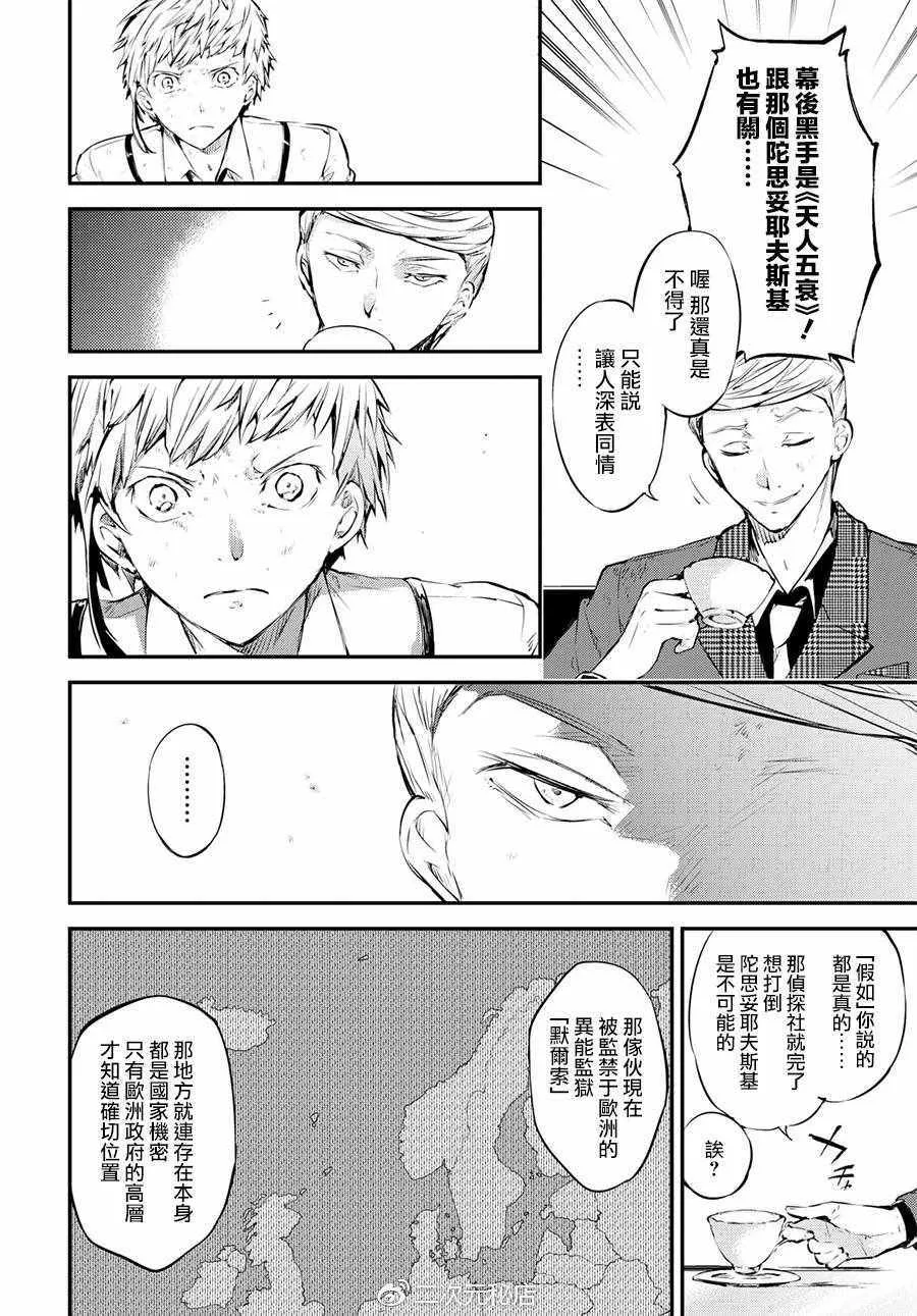 第63话 第27页