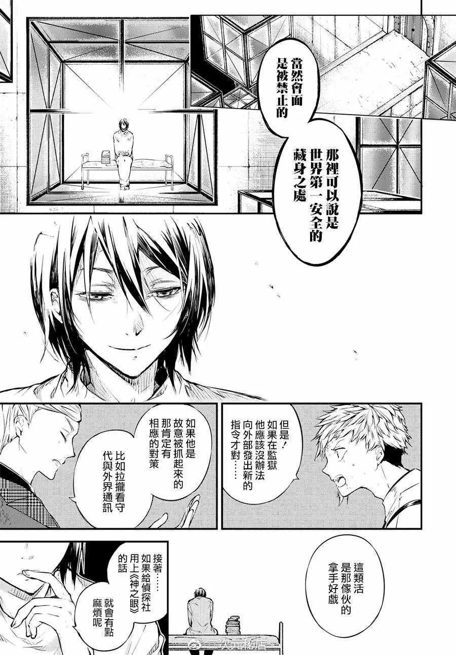 第63话 第28页
