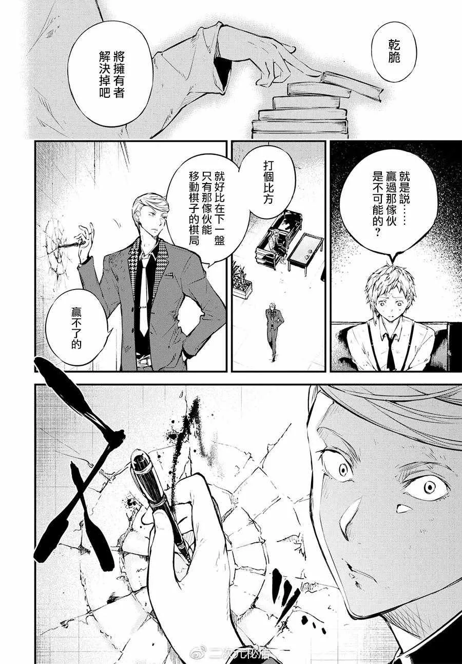 第63话 第29页