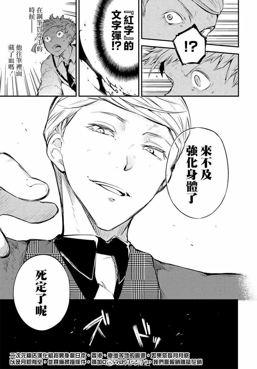 第63话 第30页
