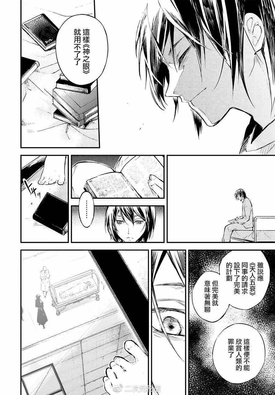 第63话 第31页