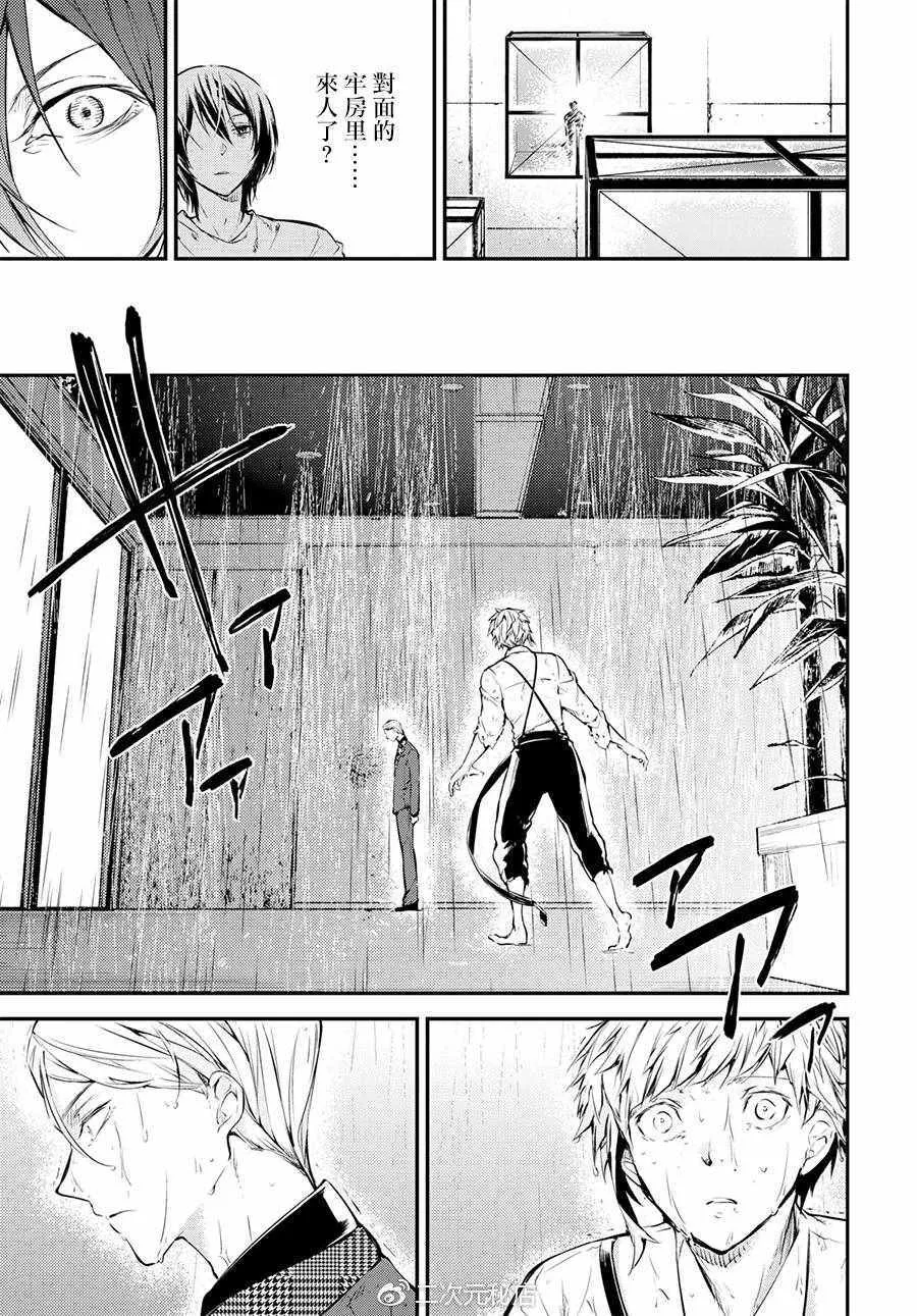 第63话 第32页